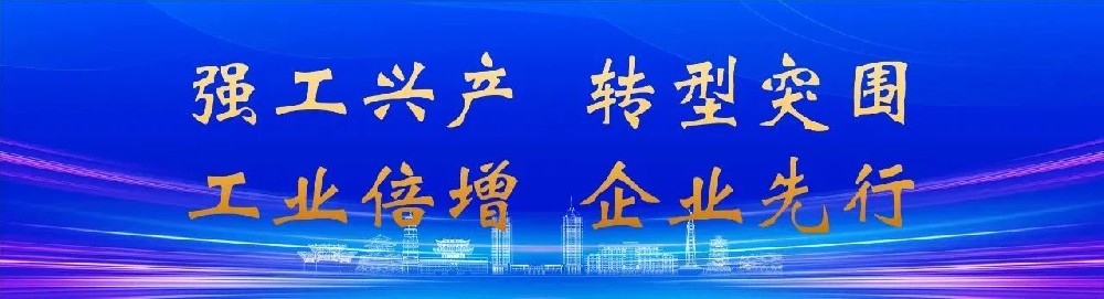 喜报 集团子公司入选省工业互联网安全贯标达标试点名单