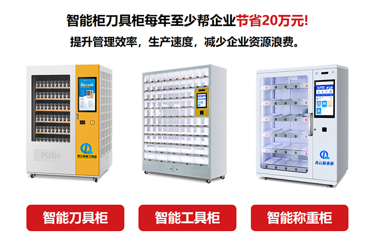 告别刀具管理乱！山东大汉智能刀具管理系统，省本提效保精度