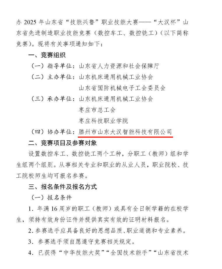 截图_20250814084402.png